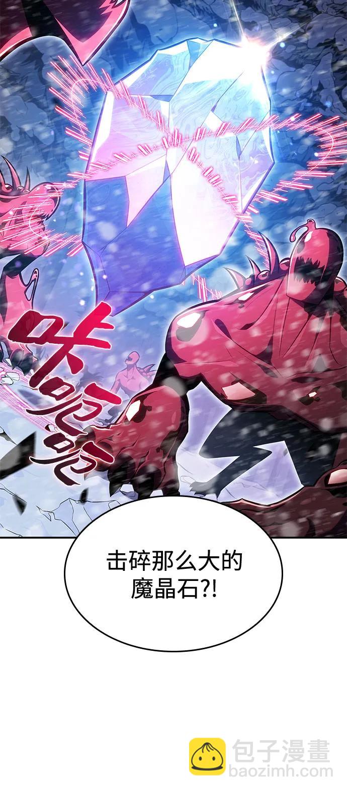🍘我独自满级新手 [第93话] 全面战（2） 第39页