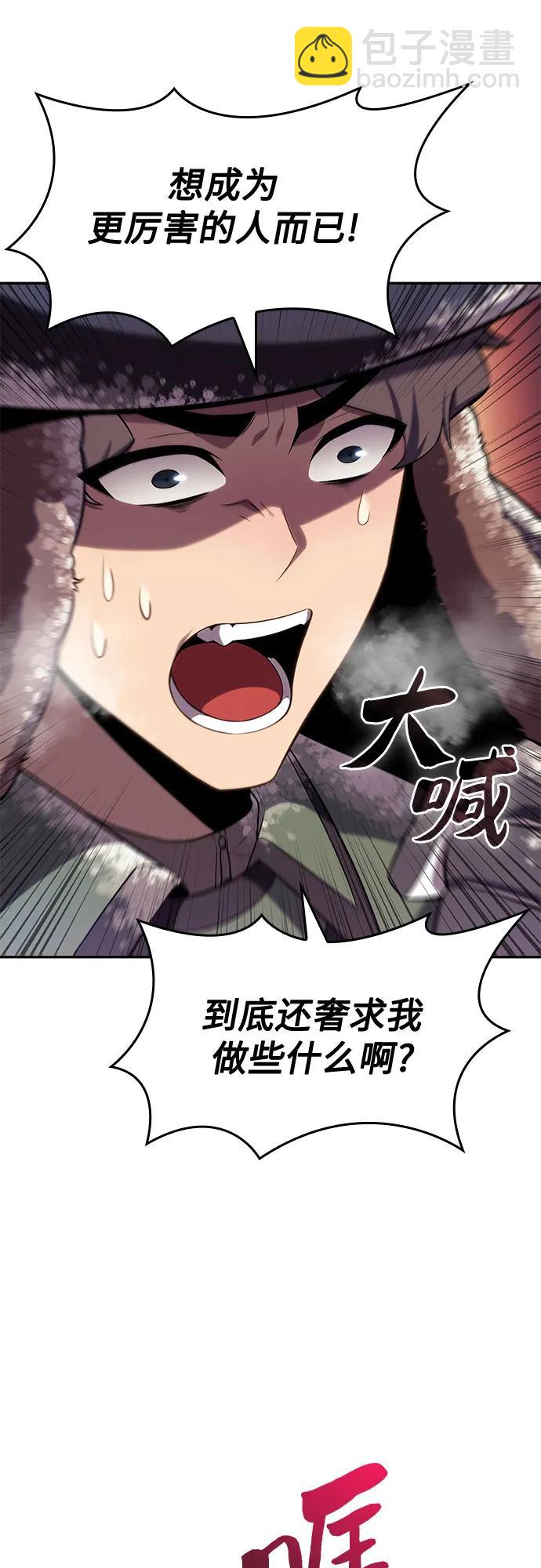 🍘我独自满级新手 [第93话] 全面战（2） 第41页