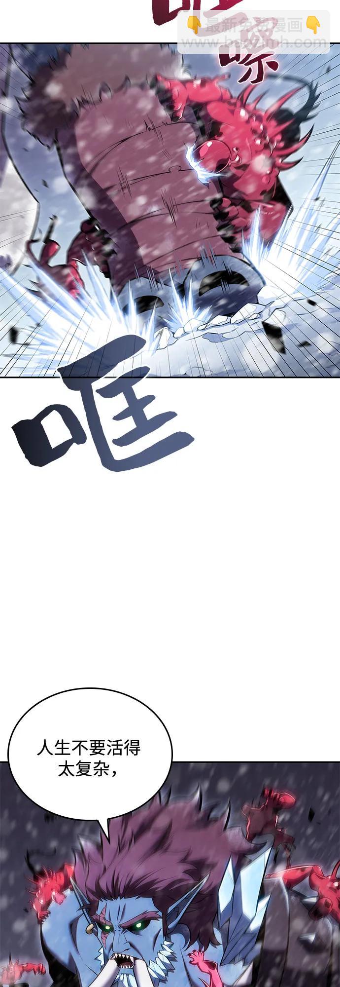 🍘我独自满级新手 [第93话] 全面战（2） 第42页