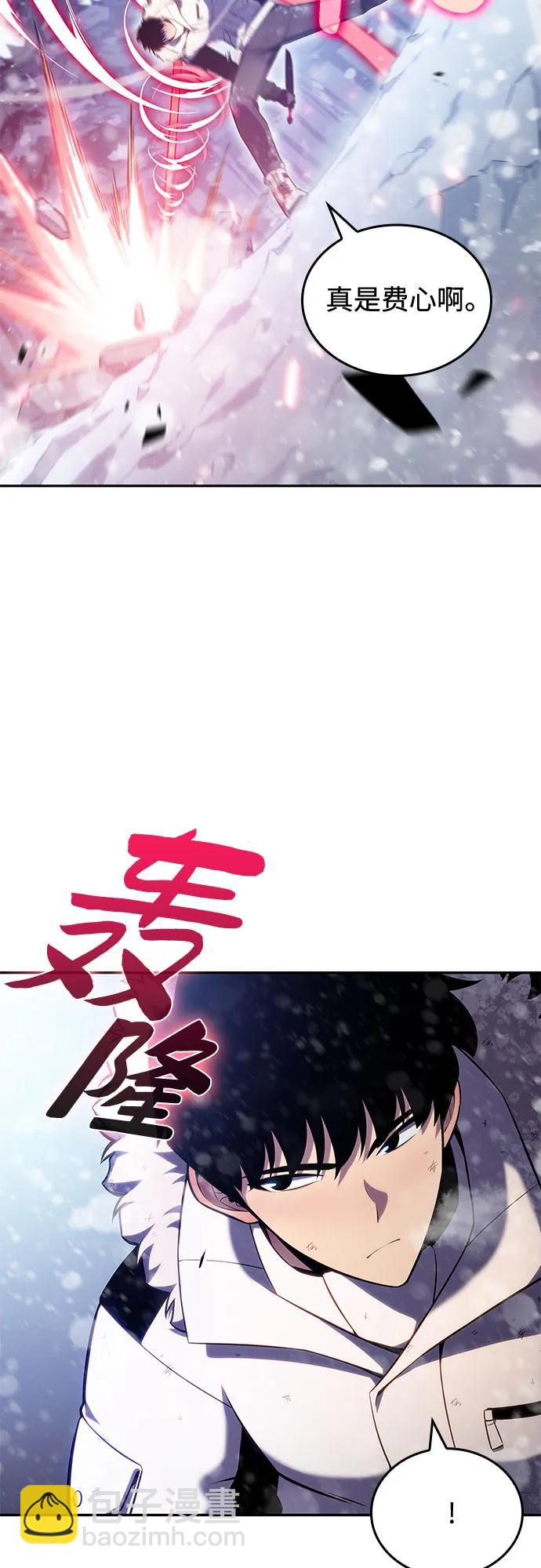 🍘我独自满级新手 [第93话] 全面战（2） 第9页