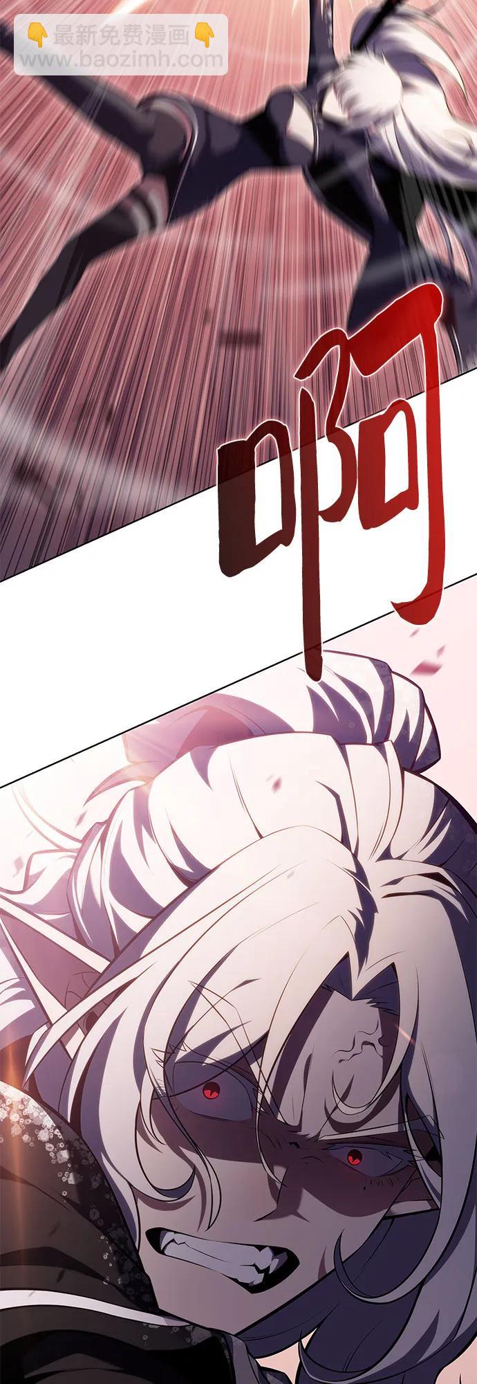 🍘我独自满级新手 [第95话] 全面战（4） 第15页