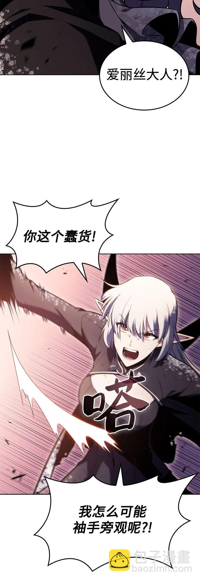 🍘我独自满级新手 [第95话] 全面战（4） 第16页