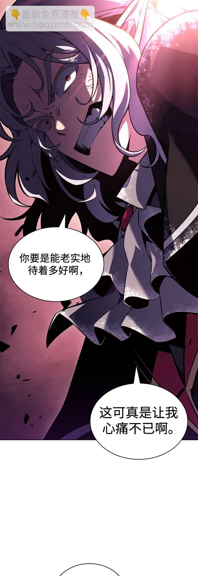 🍘我独自满级新手 [第95话] 全面战（4） 第19页