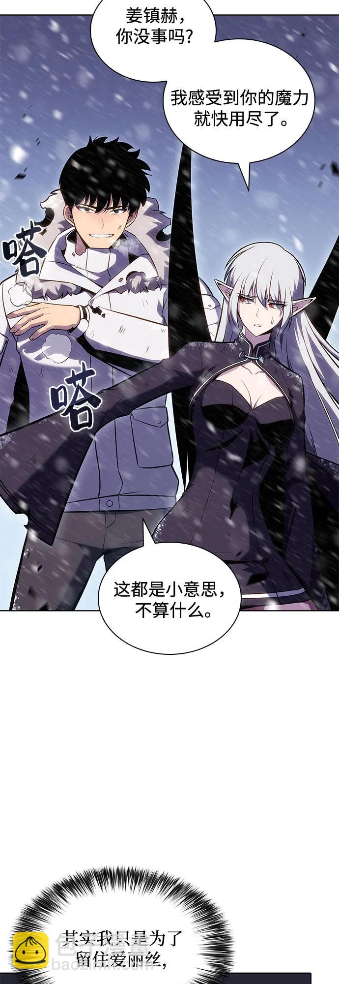🍘我独自满级新手 [第95话] 全面战（4） 第20页