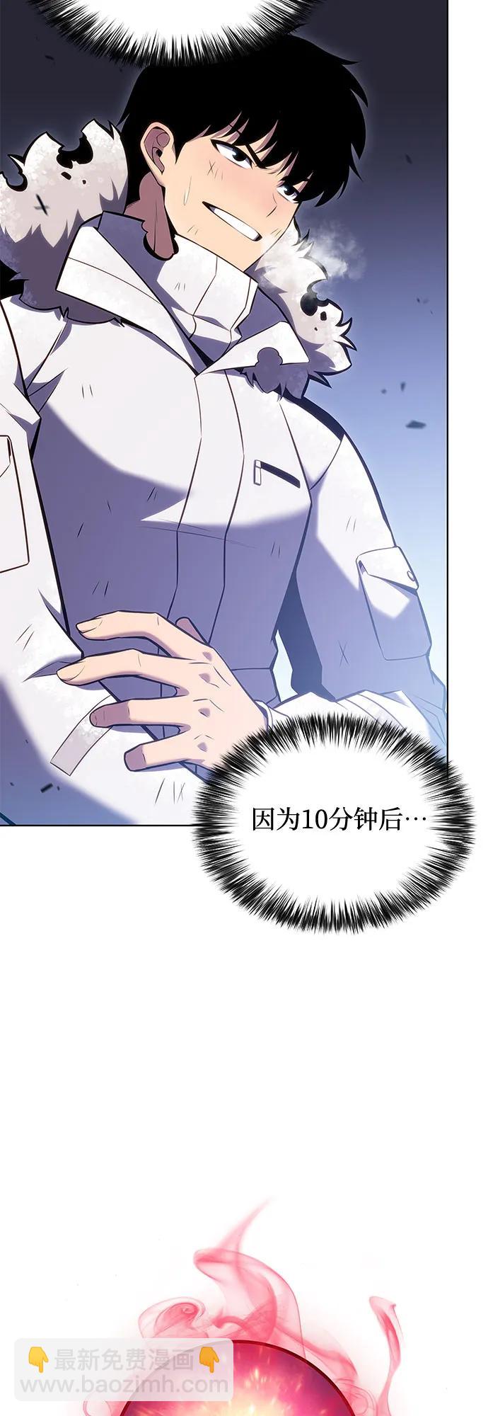 🍘我独自满级新手 [第95话] 全面战（4） 第21页
