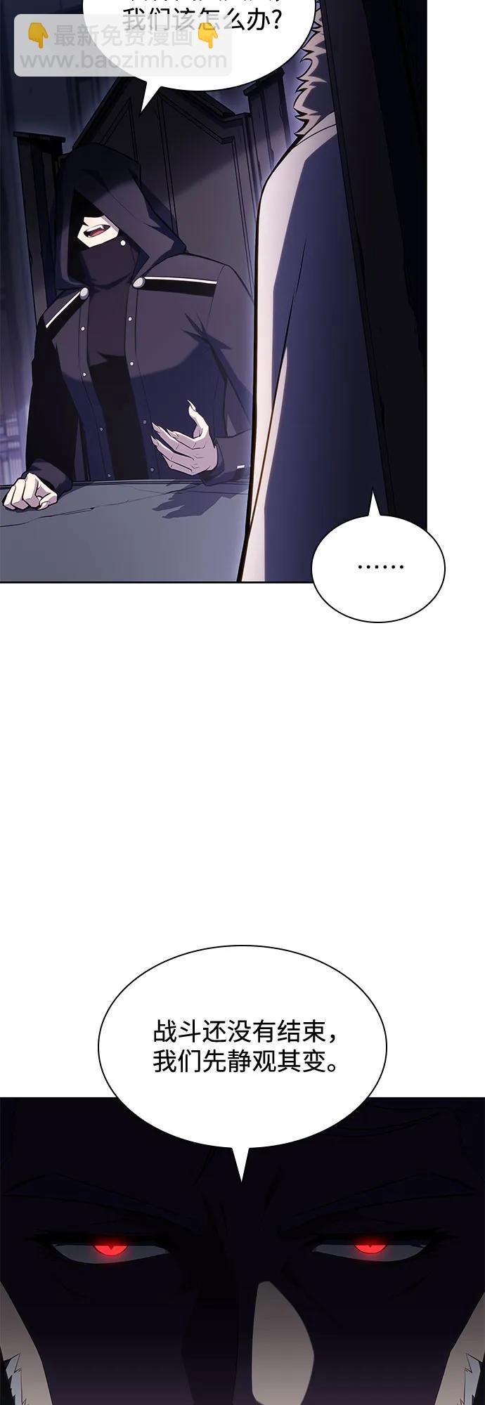 🍘我独自满级新手 [第95话] 全面战（4） 第28页