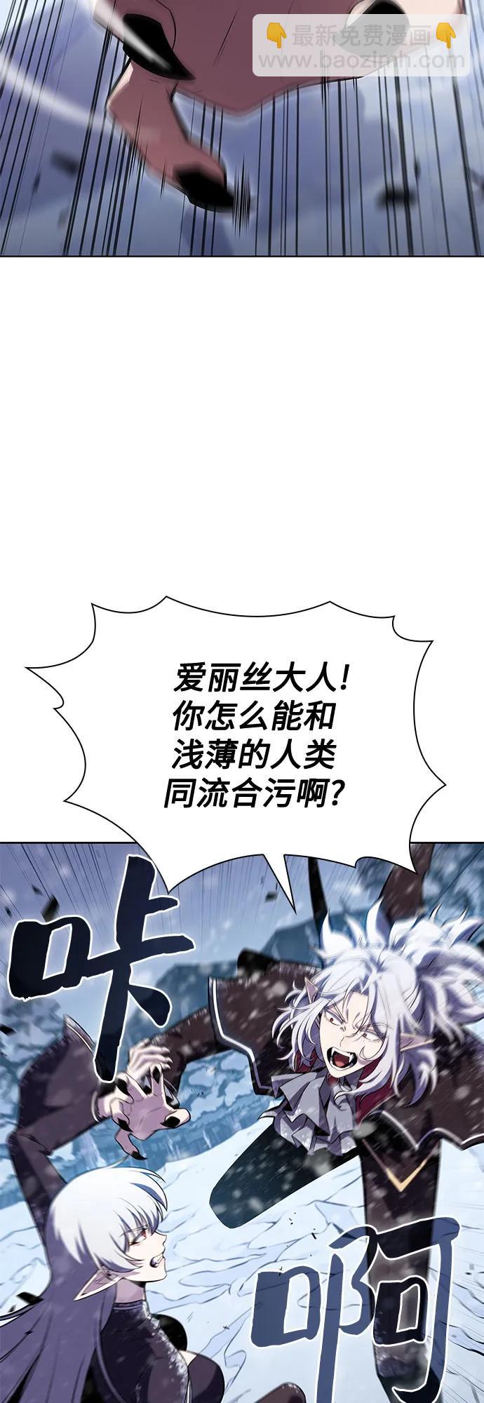 🍘我独自满级新手 [第95话] 全面战（4） 第31页