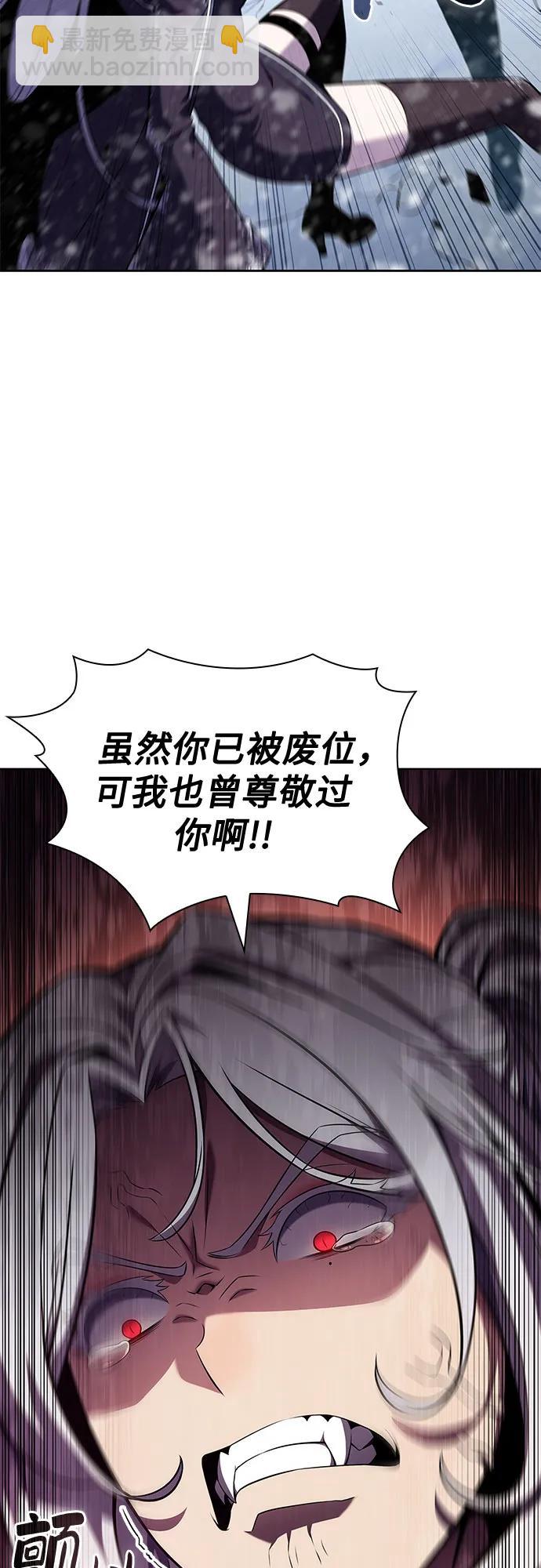 🍘我独自满级新手 [第95话] 全面战（4） 第32页