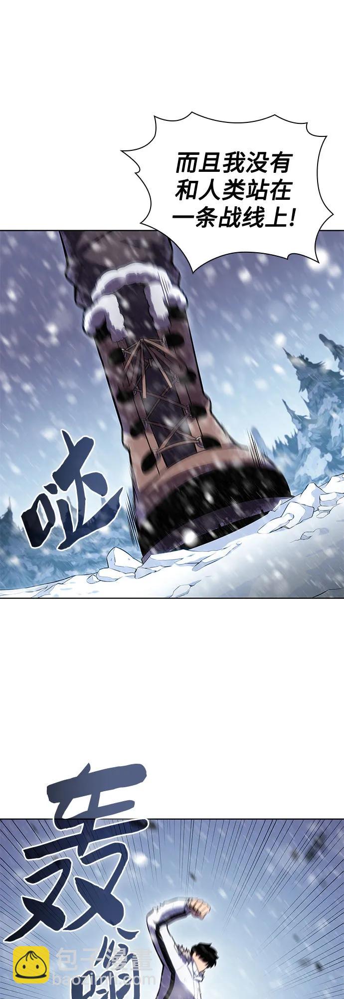 🍘我独自满级新手 [第95话] 全面战（4） 第36页