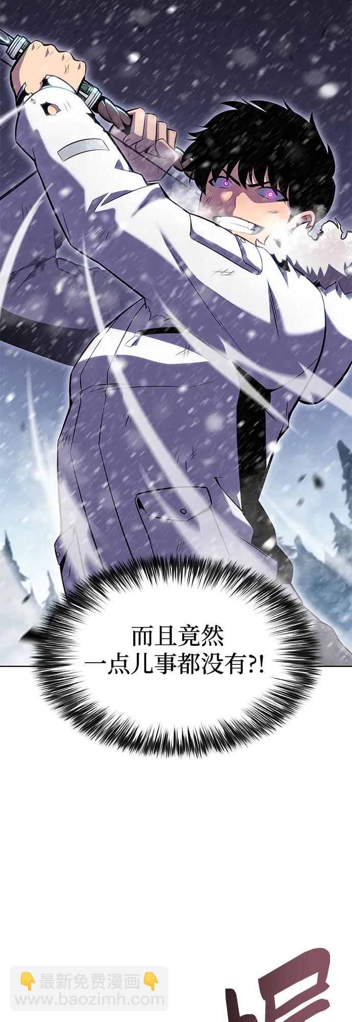 🍘我独自满级新手 [第95话] 全面战（4） 第4页