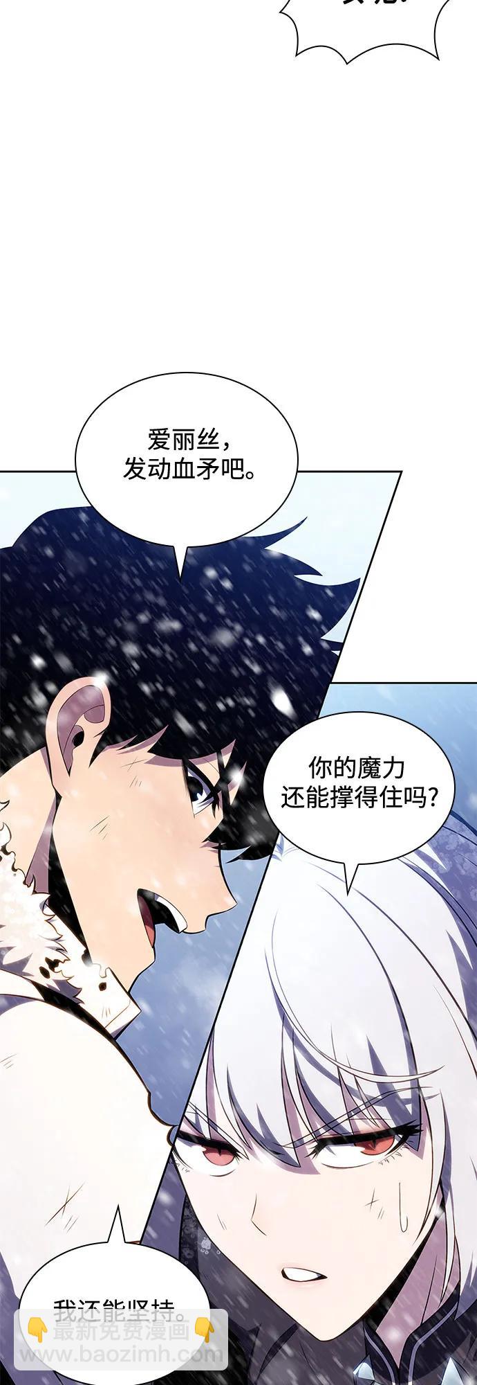 🍘我独自满级新手 [第95话] 全面战（4） 第40页
