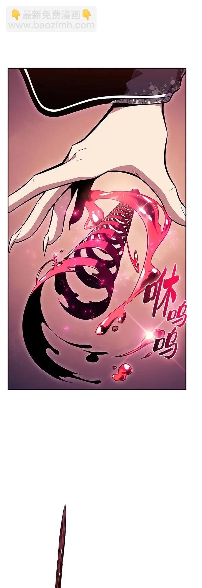 🍘我独自满级新手 [第95话] 全面战（4） 第42页