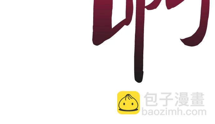 🍘我独自满级新手 [第95话] 全面战（4） 第47页