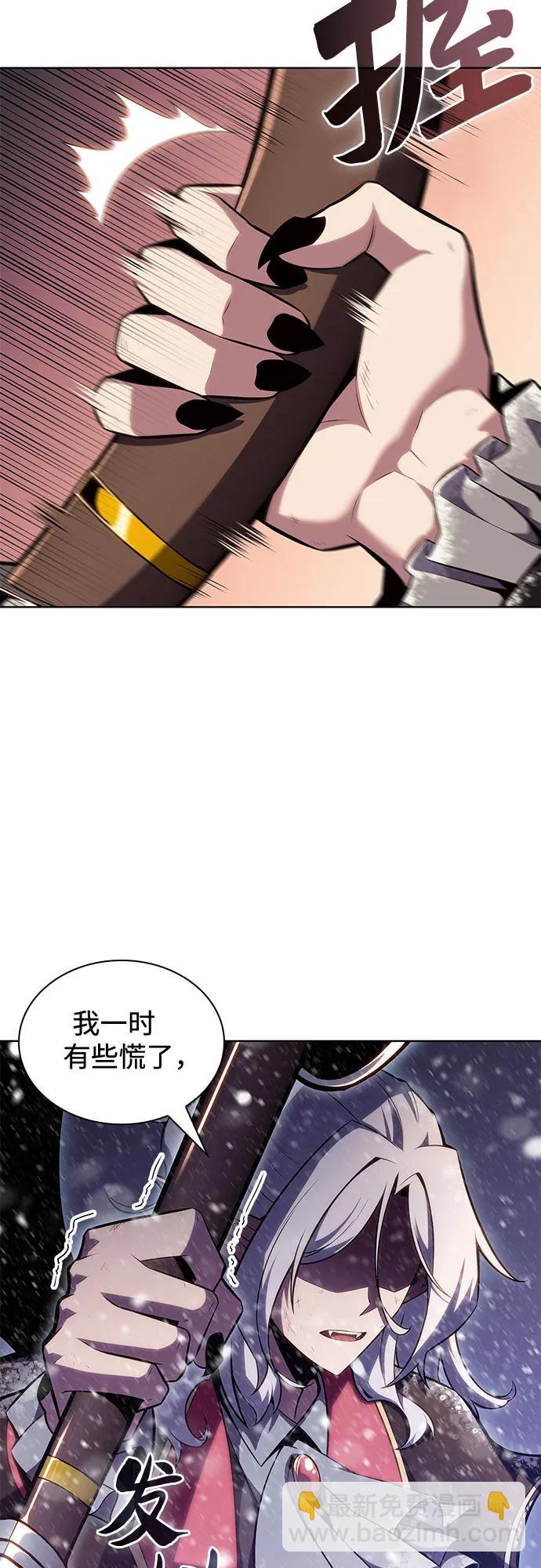 🍘我独自满级新手 [第95话] 全面战（4） 第5页