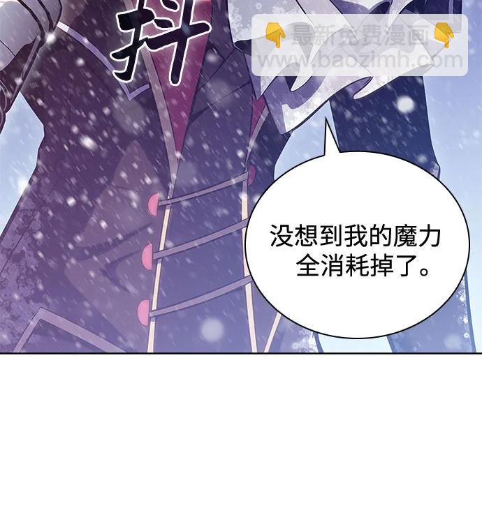 🍘我独自满级新手 [第95话] 全面战（4） 第6页
