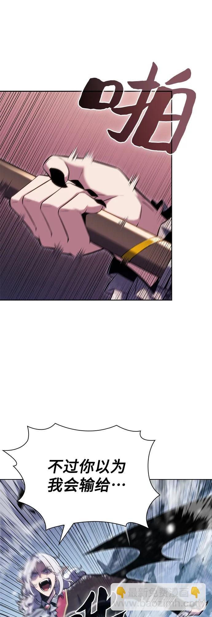 🍘我独自满级新手 [第95话] 全面战（4） 第7页