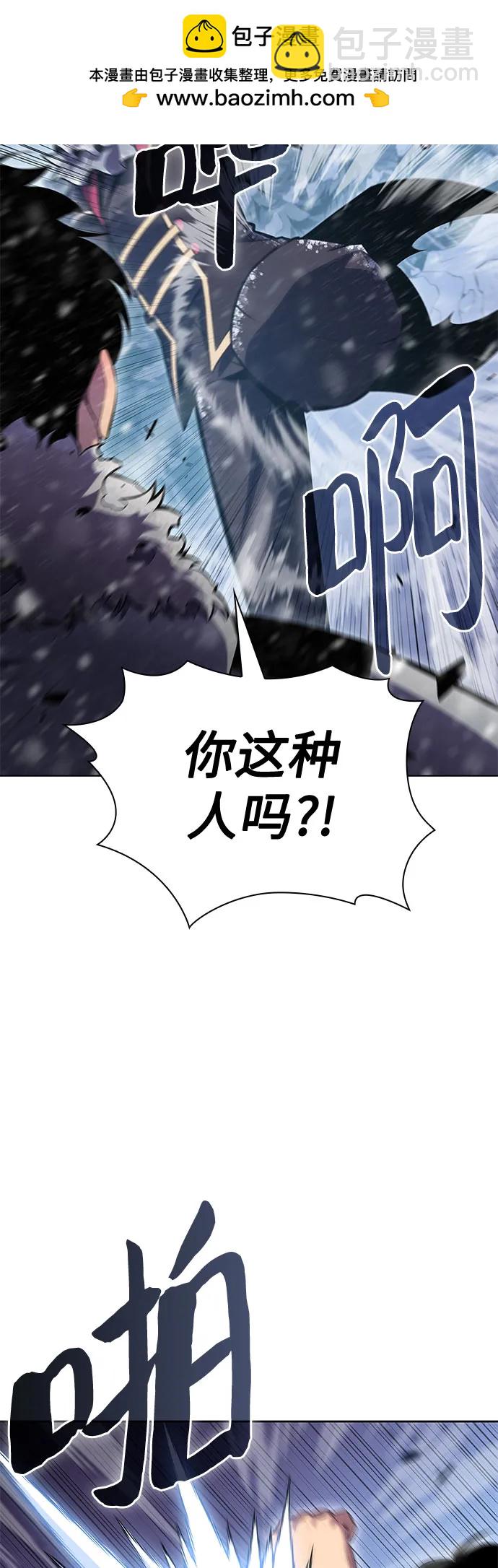 🍘我独自满级新手 [第95话] 全面战（4） 第8页