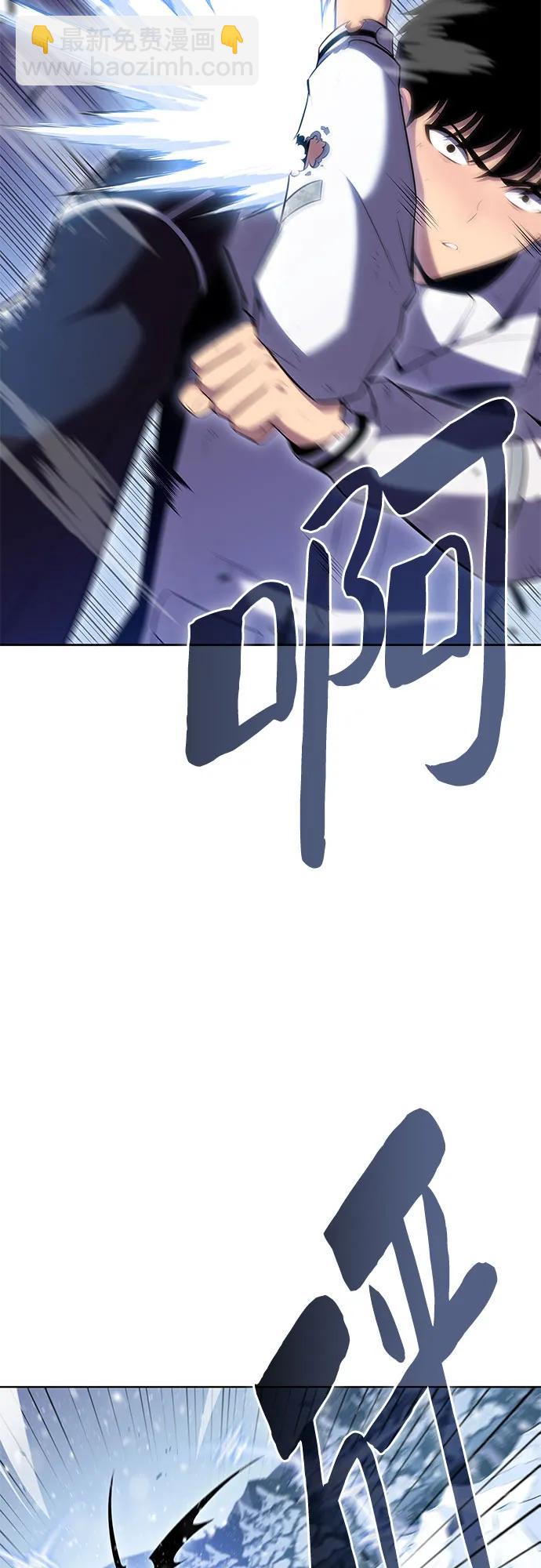 🍘我独自满级新手 [第95话] 全面战（4） 第9页