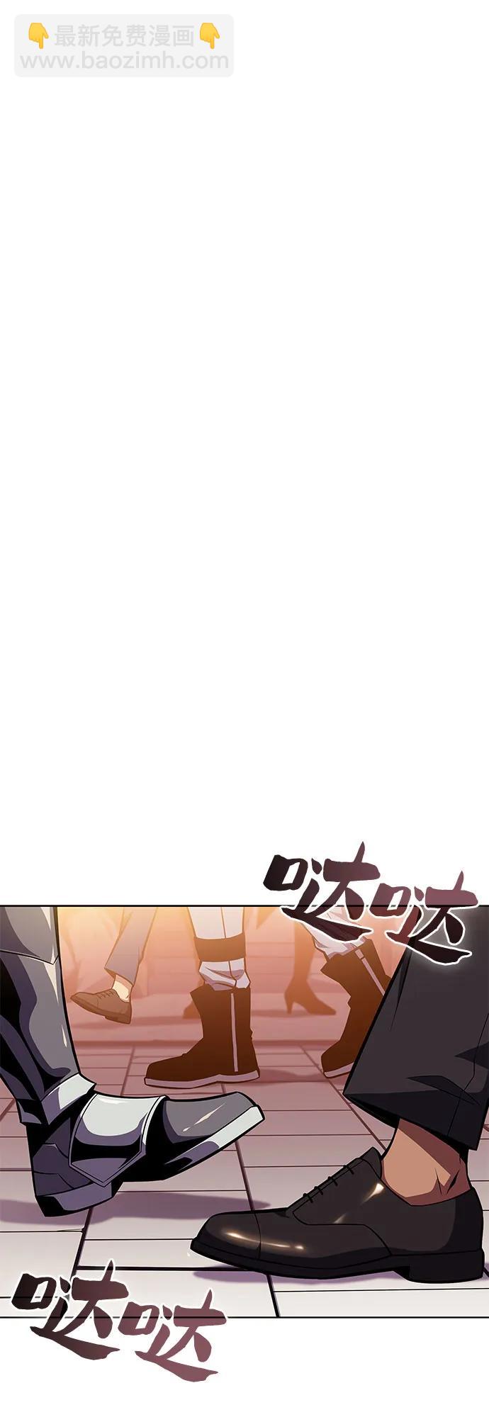 🍘我独自满级新手 [第97话] 假面舞会（1） 第10页