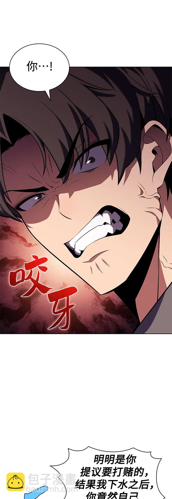 🍘我独自满级新手 [第97话] 假面舞会（1） 第16页