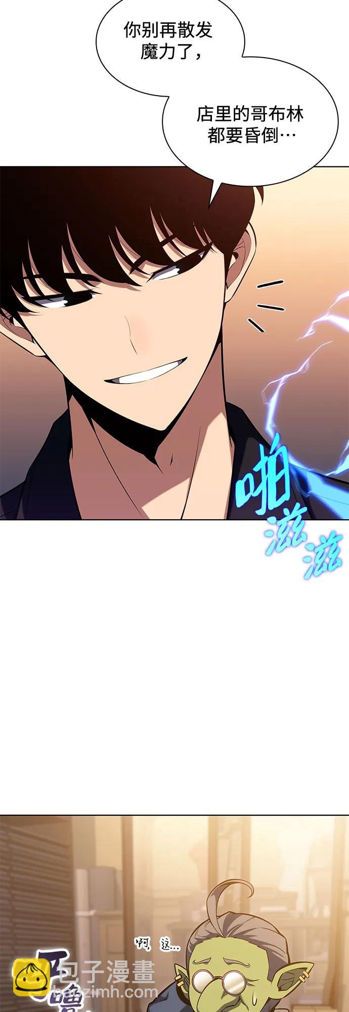 🍘我独自满级新手 [第97话] 假面舞会（1） 第18页