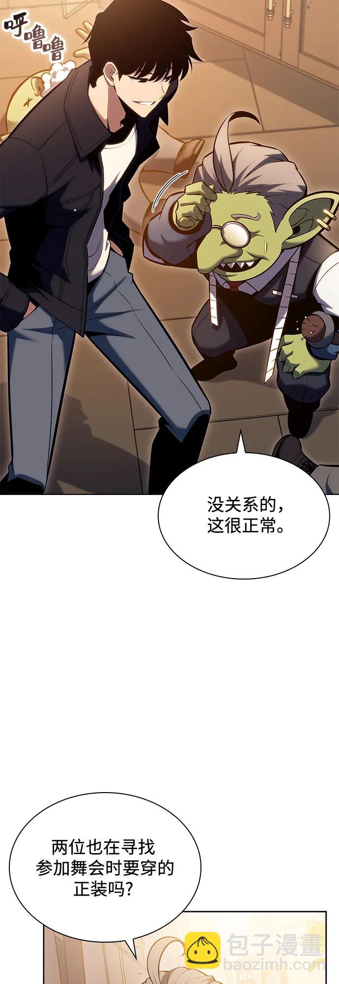 🍘我独自满级新手 [第97话] 假面舞会（1） 第30页