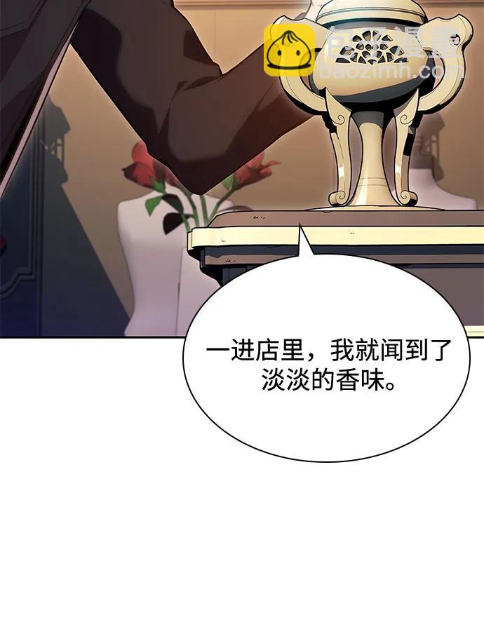 🍘我独自满级新手 [第97话] 假面舞会（1） 第33页