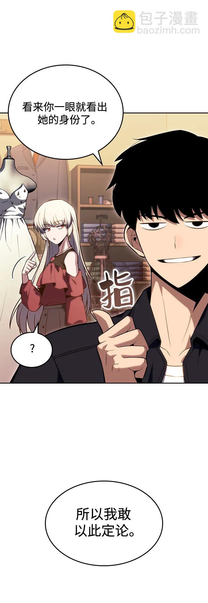 🍘我独自满级新手 [第97话] 假面舞会（1） 第39页