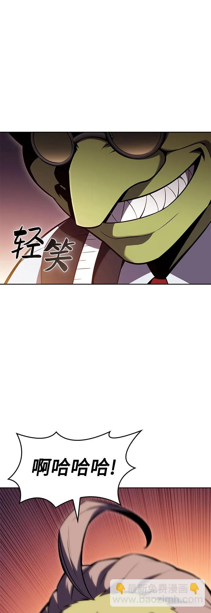 🍘我独自满级新手 [第97话] 假面舞会（1） 第42页