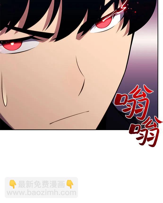 🍘我独自满级新手 [第97话] 假面舞会（1） 第47页