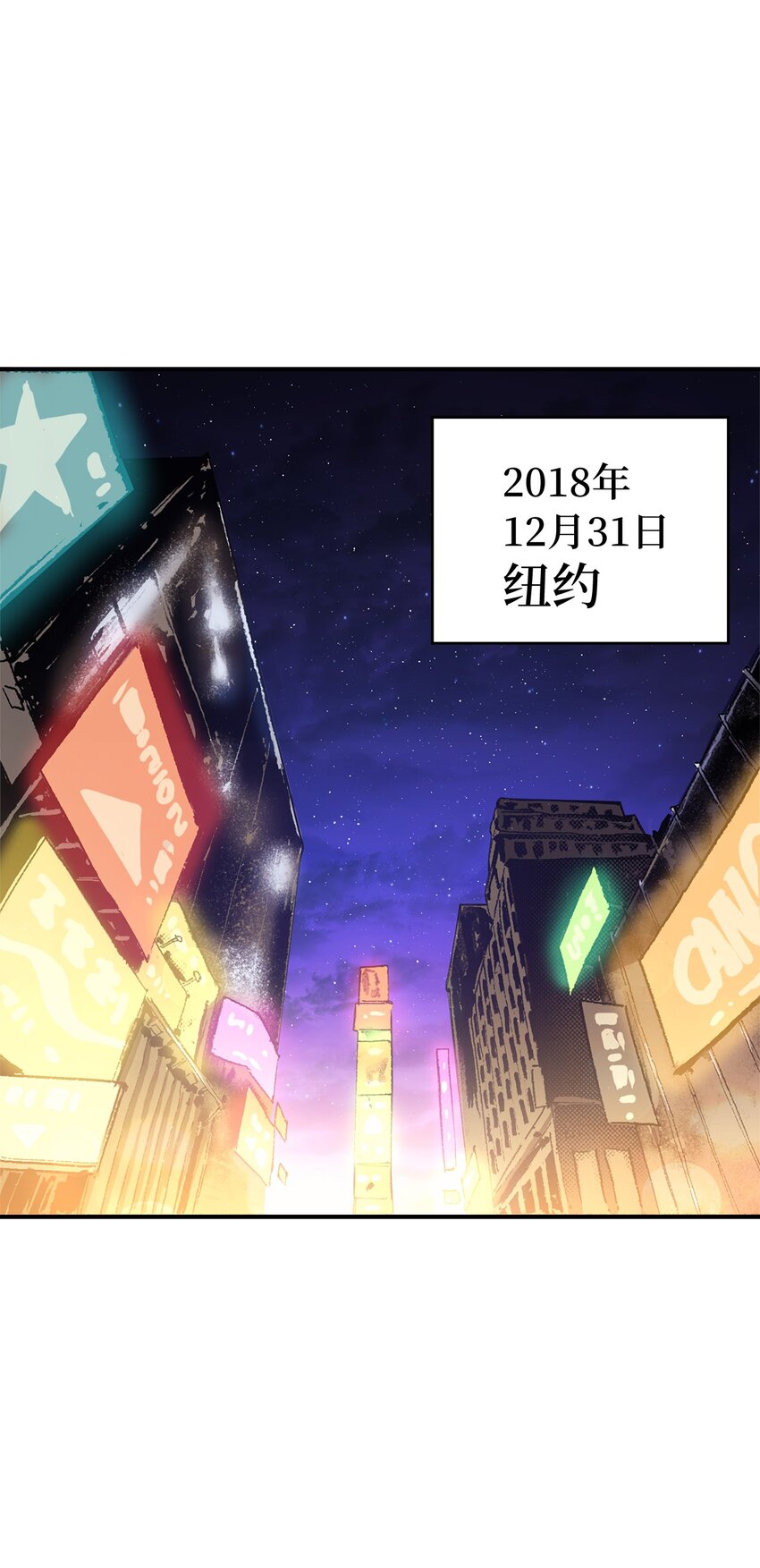 001 游戏世界与现实世界(1/3)-第2话