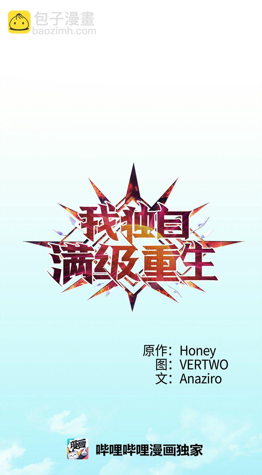 001 游戏世界与现实世界(1/3)-第2话