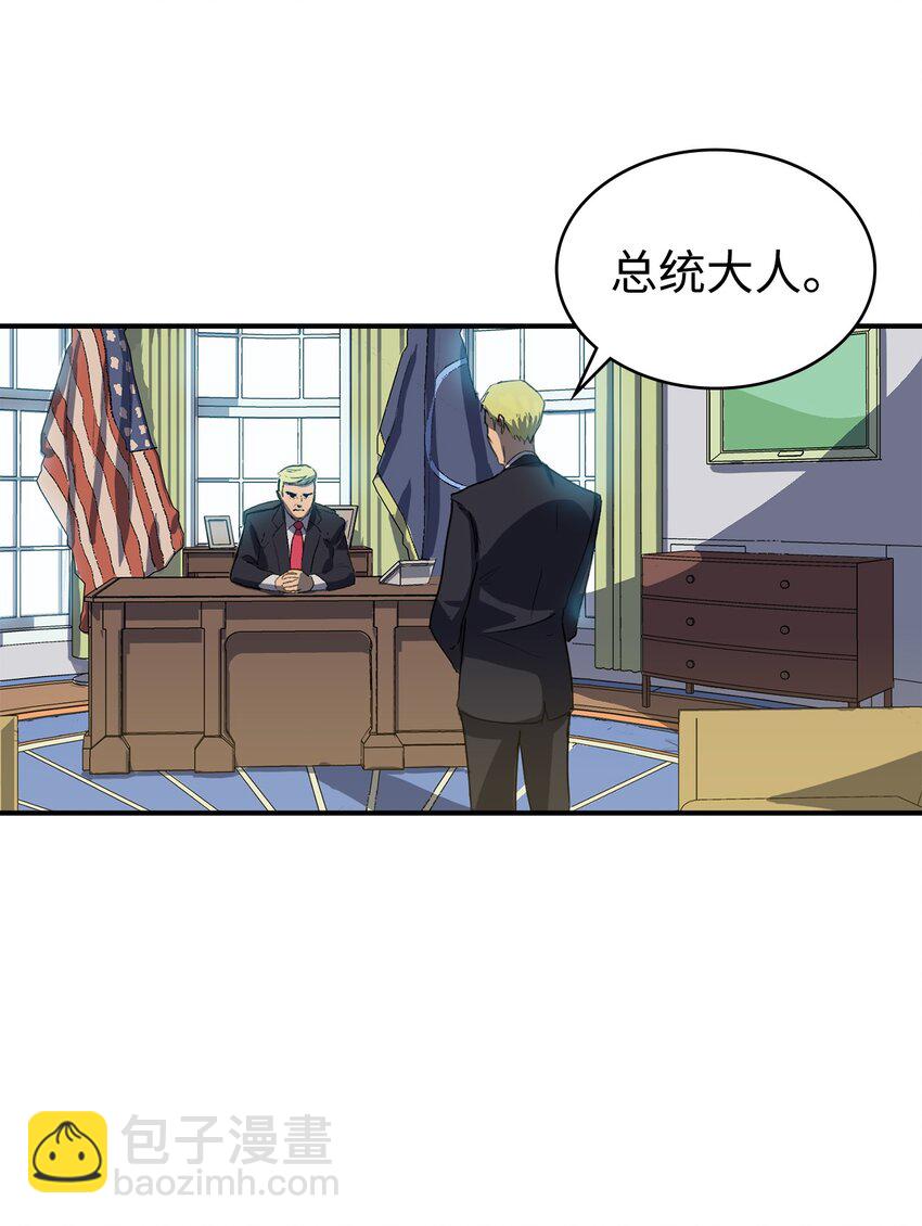 001 游戏世界与现实世界(1/3)-第2话