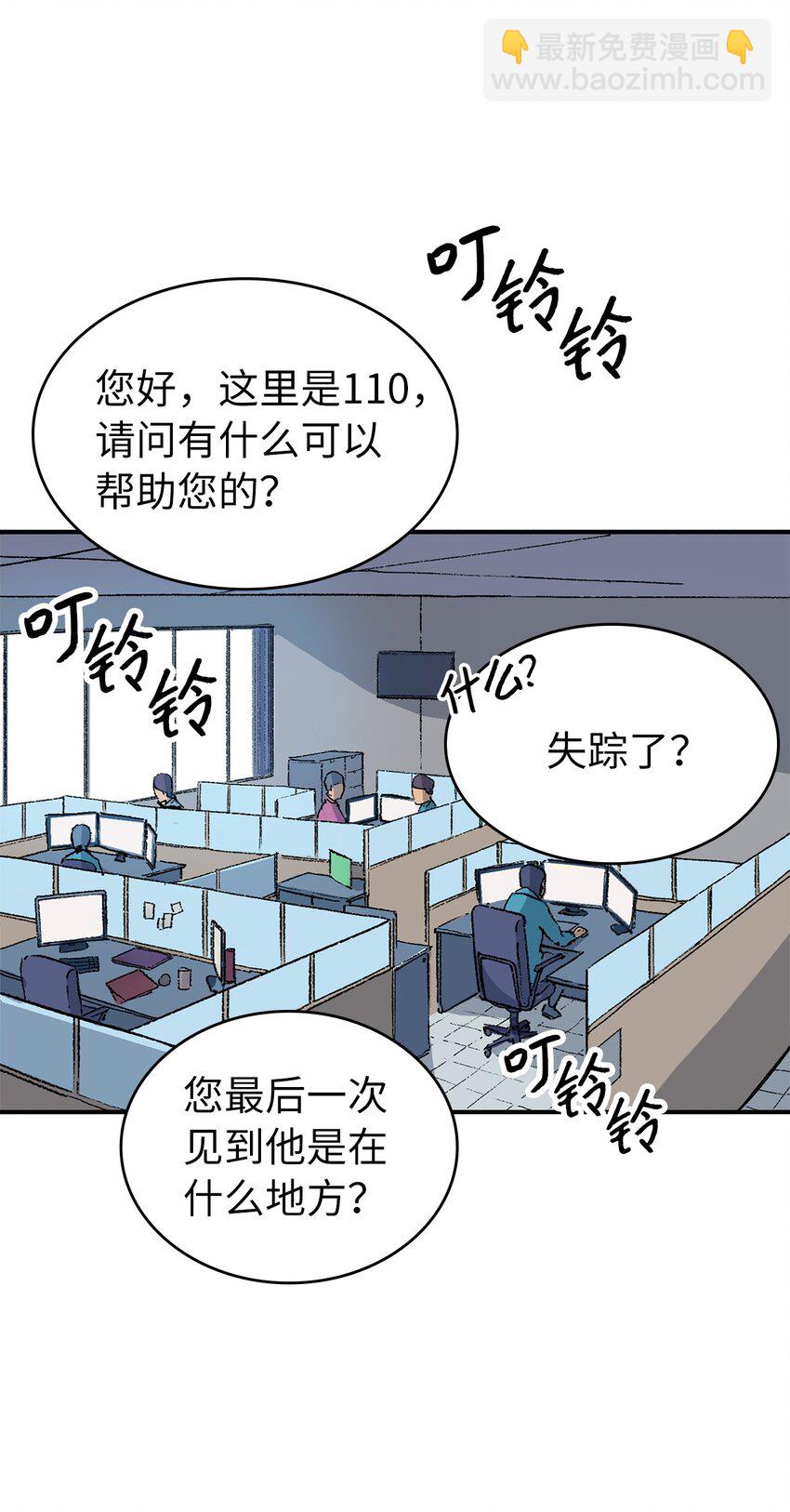 001 游戏世界与现实世界(1/3)-第2话