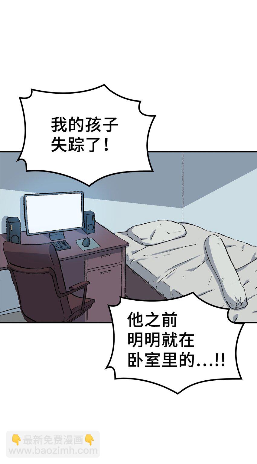 001 游戏世界与现实世界(1/3)-第2话