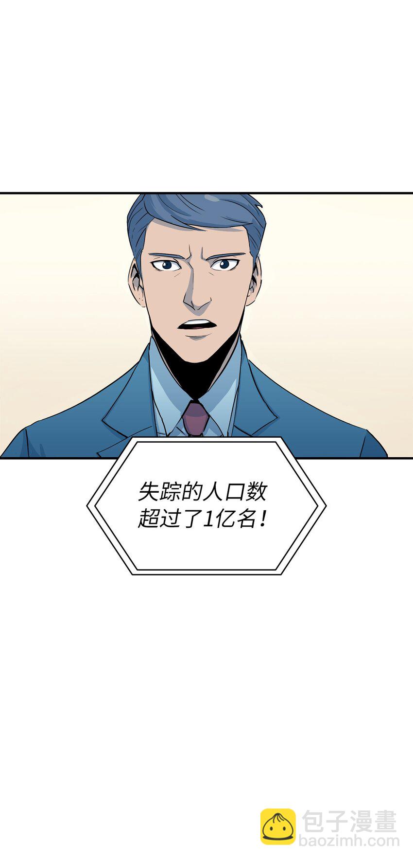 001 游戏世界与现实世界(1/3)-第2话