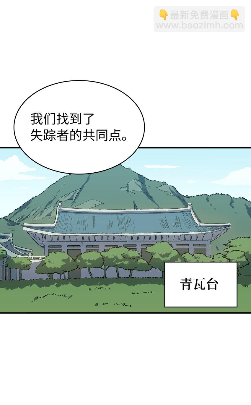 001 游戏世界与现实世界(1/3)-第2话