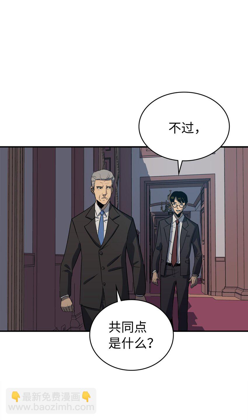 001 游戏世界与现实世界(1/3)-第2话
