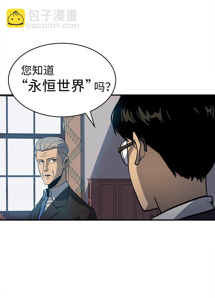 001 游戏世界与现实世界(1/3)-第2话