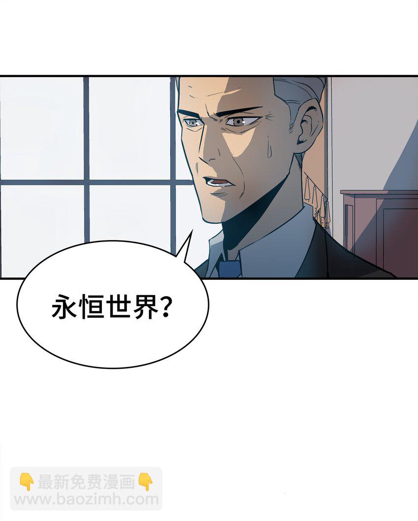 001 游戏世界与现实世界(1/3)-第2话