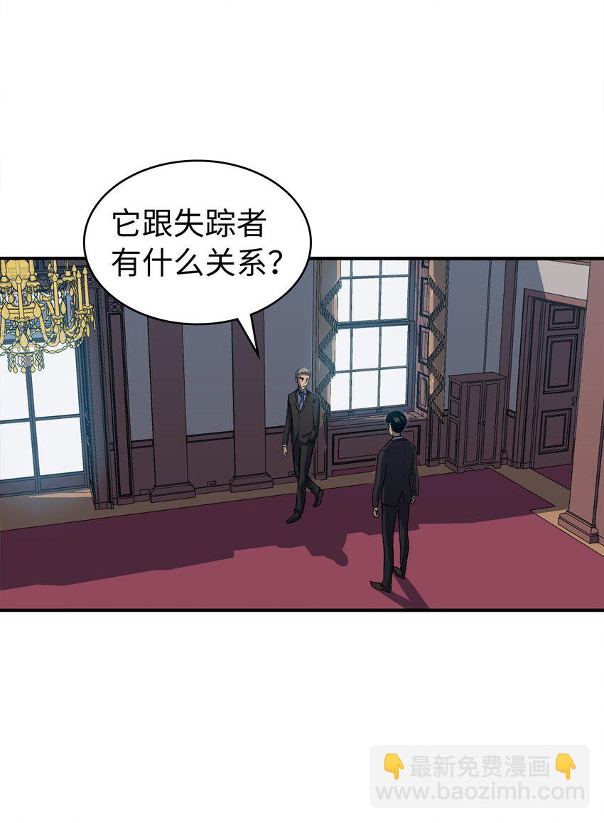 001 游戏世界与现实世界(1/3)-第2话