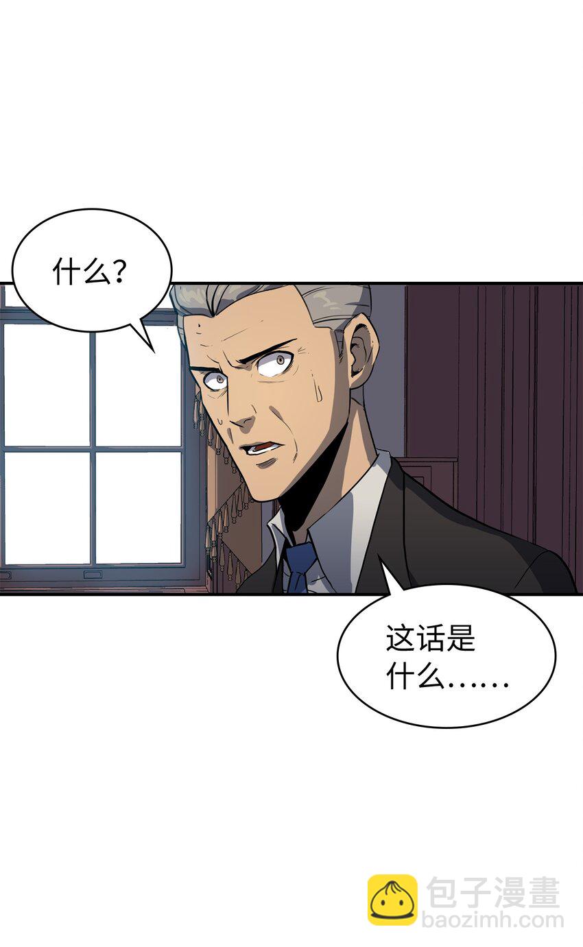 001 游戏世界与现实世界(1/3)-第2话