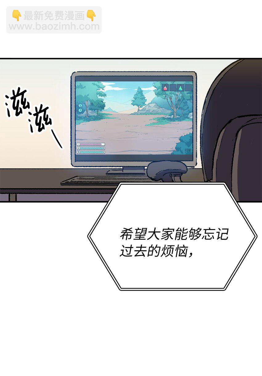 001 游戏世界与现实世界(1/3)-第2话