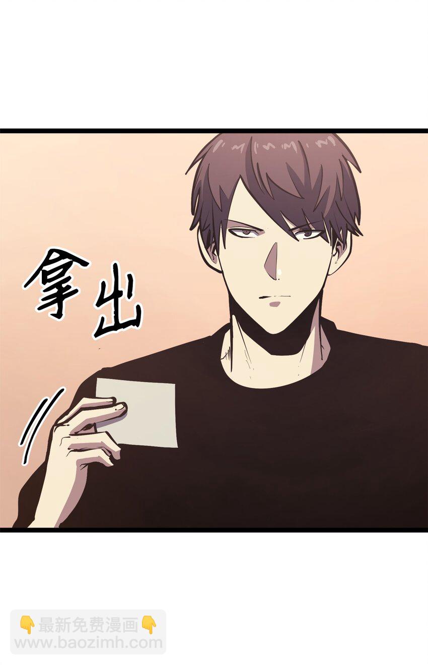 101 吃怪兽的男孩(1/3)-第102话