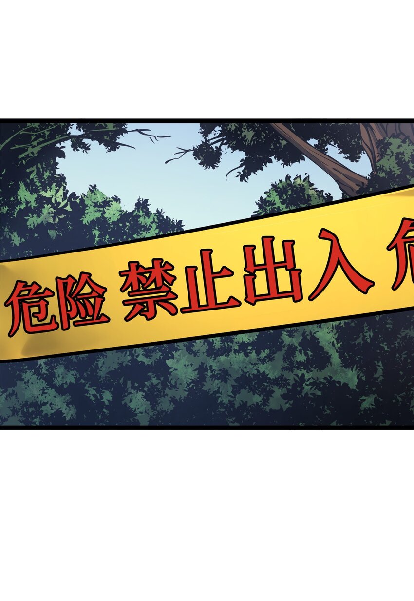 101 吃怪兽的男孩(1/3)-第102话