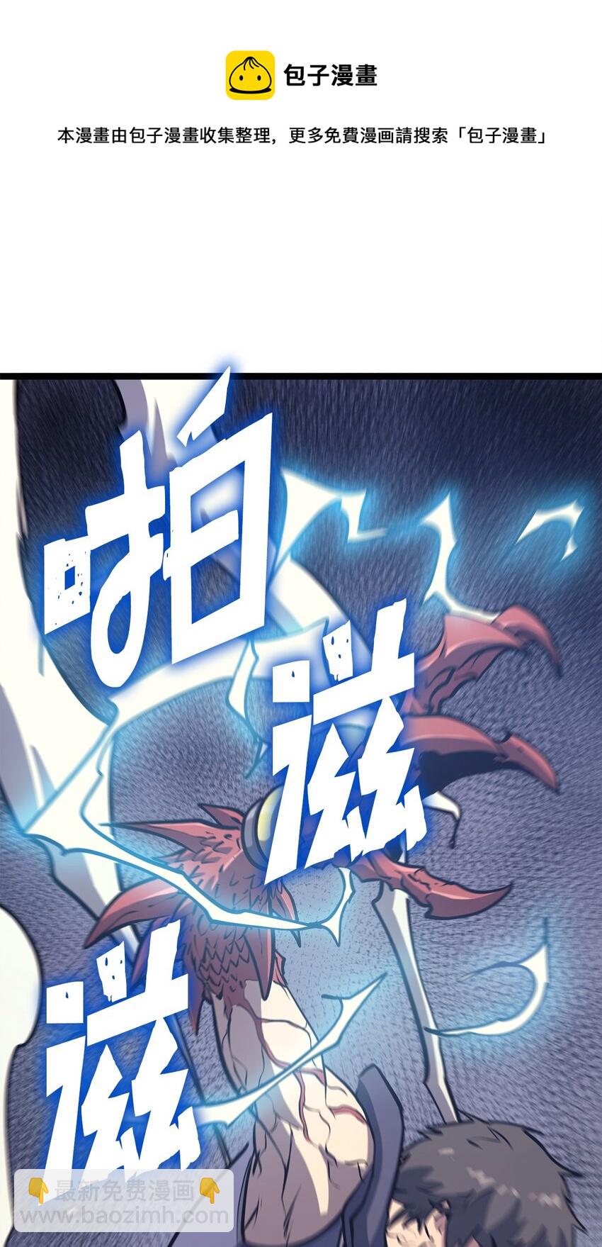 101 吃怪兽的男孩(1/3)-第102话