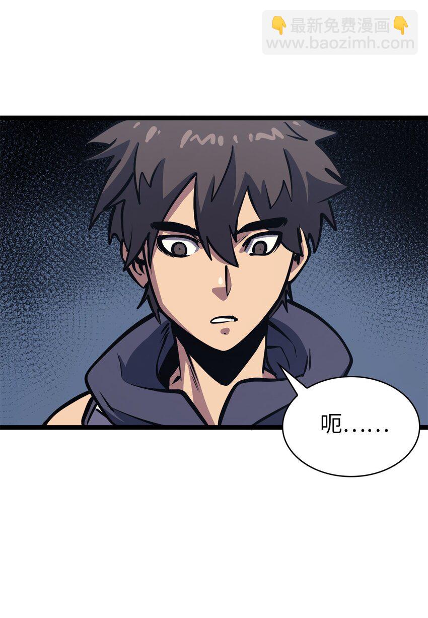 101 吃怪兽的男孩(1/3)-第102话