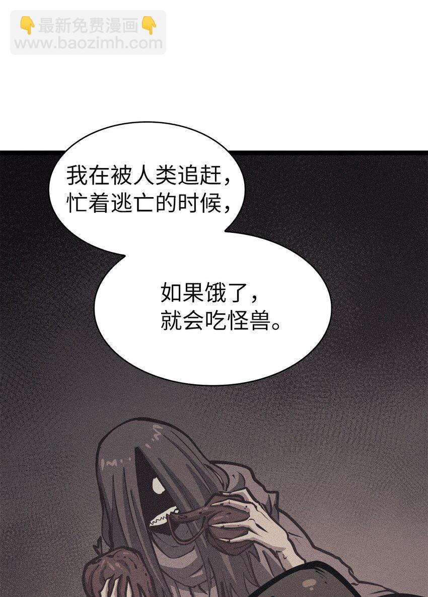 101 吃怪兽的男孩(1/3)-第102话