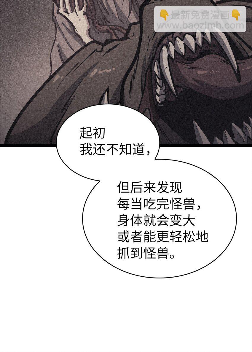 101 吃怪兽的男孩(1/3)-第102话