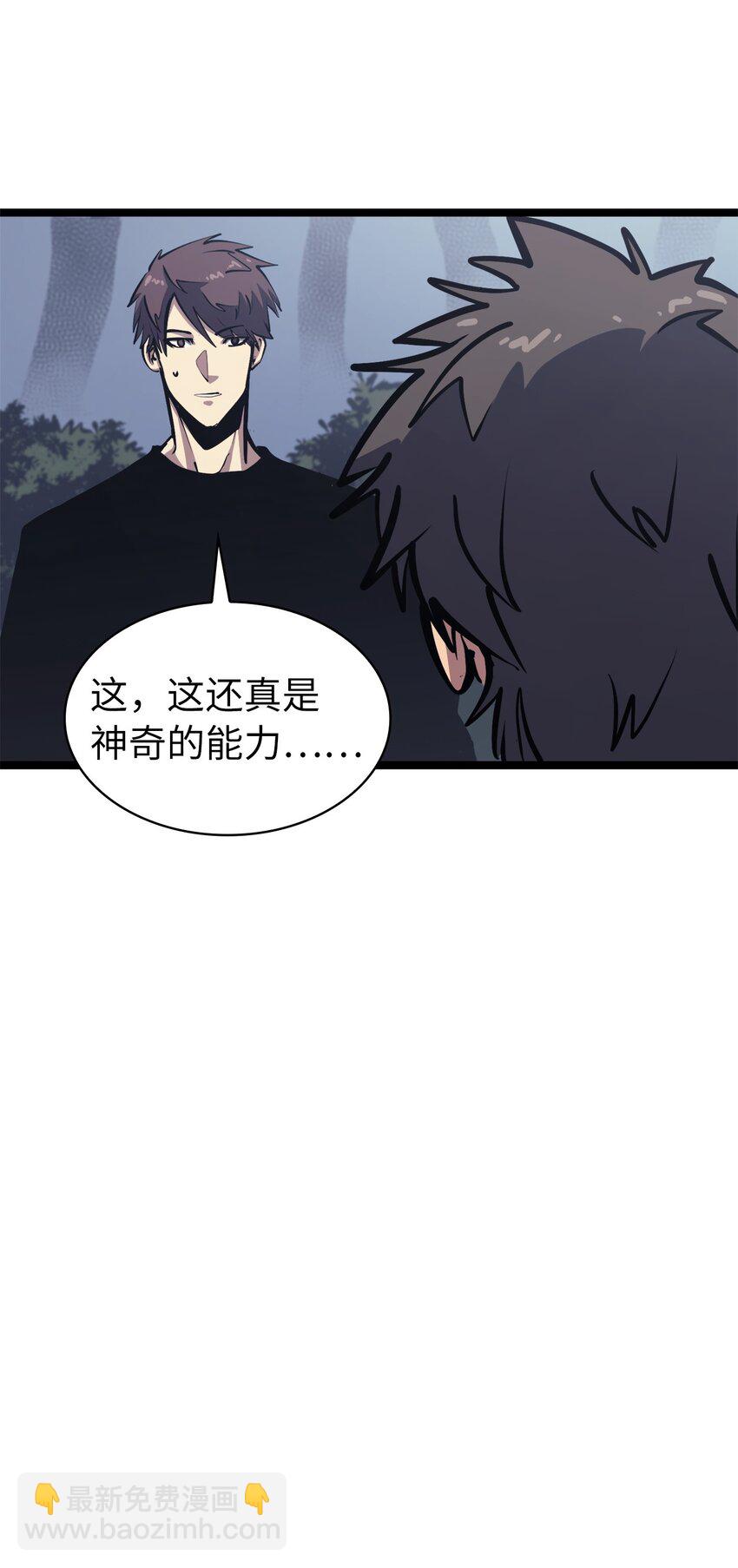 101 吃怪兽的男孩(1/3)-第102话
